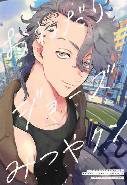 Download Onedari Jaws Mitsuya-kun