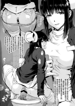 Page 3 of Miyasaka Byouin Bangaihen Ato o Yogosu