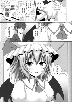 Page 23 of Akai Tsukiyo ni Sasayaite