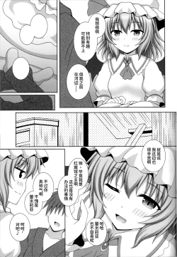 Page 5 of Akai Tsukiyo ni Sasayaite