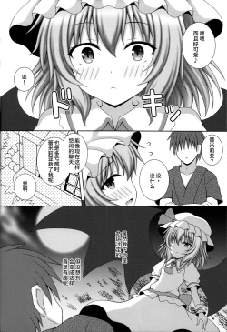 Page 6 of Akai Tsukiyo ni Sasayaite