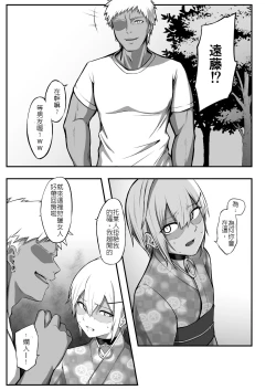 Page 10 of Ochibana II