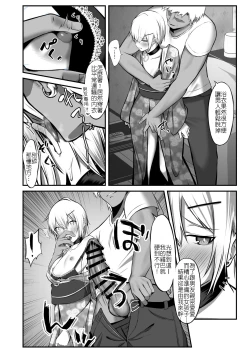 Page 13 of Ochibana II