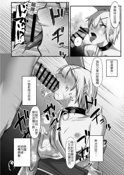 Page 15 of Ochibana II