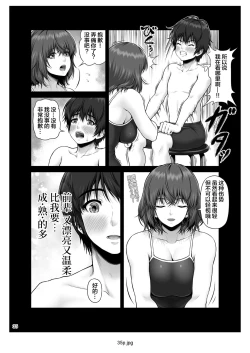 Page 36 of CRAZY SWIMMER First Stage