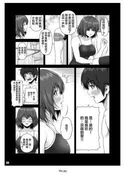 Page 37 of CRAZY SWIMMER First Stage