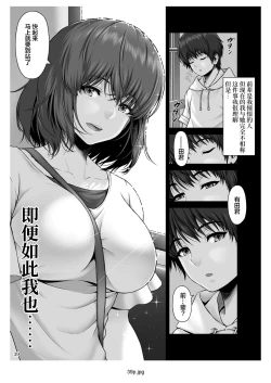 Page 40 of CRAZY SWIMMER First Stage