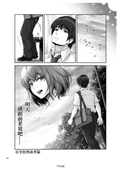 Page 42 of CRAZY SWIMMER First Stage