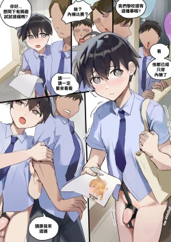 Page 3 of Undie Contest