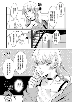Page 13 of koko kara saki wa haishin NG | 接下来的内容少儿不宜1-2