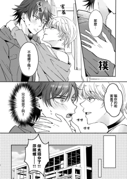 Page 23 of koko kara saki wa haishin NG | 接下来的内容少儿不宜1-2