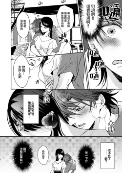 Page 27 of koko kara saki wa haishin NG | 接下来的内容少儿不宜1-2