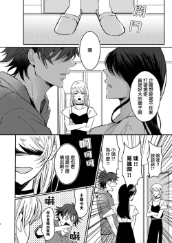 Page 29 of koko kara saki wa haishin NG | 接下来的内容少儿不宜1-2
