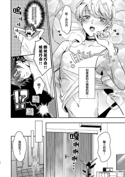 Page 35 of koko kara saki wa haishin NG | 接下来的内容少儿不宜1-2