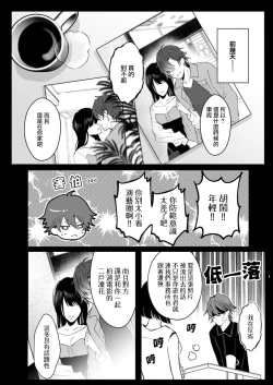 Page 6 of koko kara saki wa haishin NG | 接下来的内容少儿不宜1-2