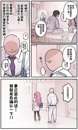 Page 176 of Nuku no mo Tetsudatte Kureru Doukyuusei