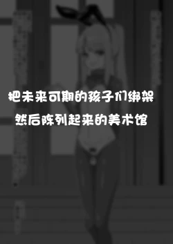 Page 16 of Hidoi Me ni Au Otokonoko-tachi Vol. 4