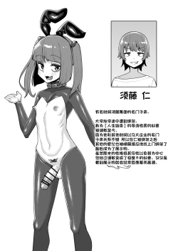 Page 26 of Hidoi Me ni Au Otokonoko-tachi Vol. 4