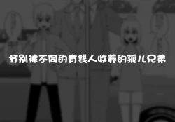 Page 2 of Hidoi Me ni Au Otokonoko-tachi Vol. 4