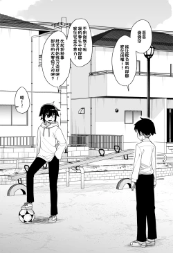 Page 33 of Hidoi Me ni Au Otokonoko-tachi Vol. 4