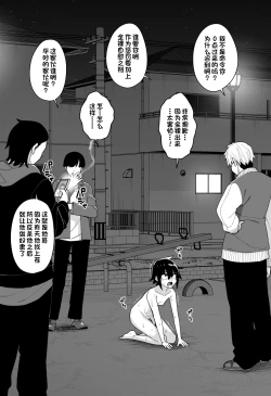 Page 34 of Hidoi Me ni Au Otokonoko-tachi Vol. 4