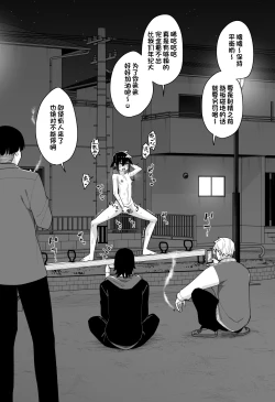 Page 35 of Hidoi Me ni Au Otokonoko-tachi Vol. 4