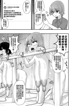 Page 39 of Hidoi Me ni Au Otokonoko-tachi Vol. 4