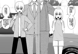 Page 3 of Hidoi Me ni Au Otokonoko-tachi Vol. 4