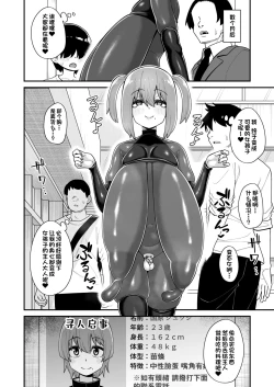 Page 40 of Hidoi Me ni Au Otokonoko-tachi Vol. 4
