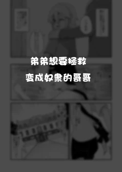 Page 41 of Hidoi Me ni Au Otokonoko-tachi Vol. 4