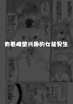 Page 45 of Hidoi Me ni Au Otokonoko-tachi Vol. 4