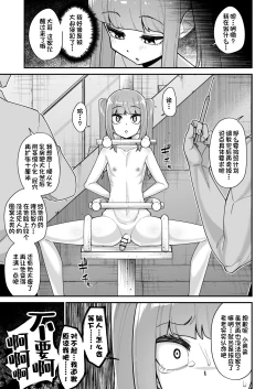 Page 47 of Hidoi Me ni Au Otokonoko-tachi Vol. 4