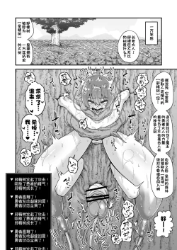 Page 51 of Hidoi Me ni Au Otokonoko-tachi Vol. 4