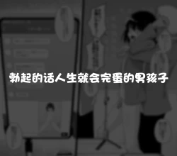 Page 52 of Hidoi Me ni Au Otokonoko-tachi Vol. 4