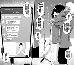 Page 53 of Hidoi Me ni Au Otokonoko-tachi Vol. 4