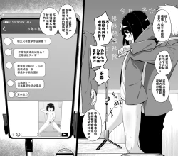 Page 54 of Hidoi Me ni Au Otokonoko-tachi Vol. 4