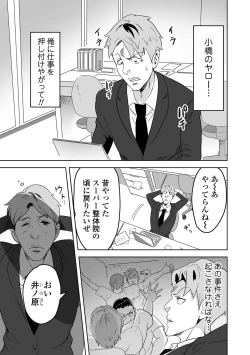 Page 21 of Kyousei! Oshioki Time Vol. 07