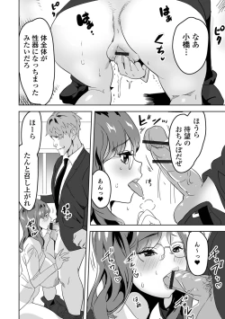Page 28 of Kyousei! Oshioki Time Vol. 07