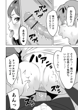 Page 32 of Kyousei! Oshioki Time Vol. 07