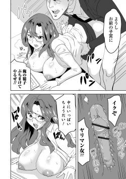 Page 34 of Kyousei! Oshioki Time Vol. 07