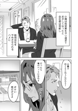 Page 37 of Kyousei! Oshioki Time Vol. 07