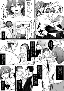 Page 40 of Kyousei! Oshioki Time Vol. 07