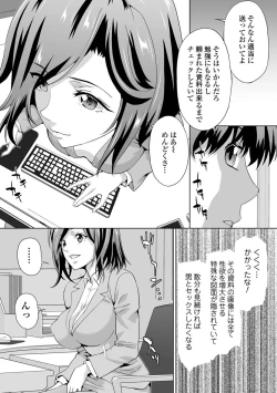 Page 5 of Kyousei! Oshioki Time Vol. 07