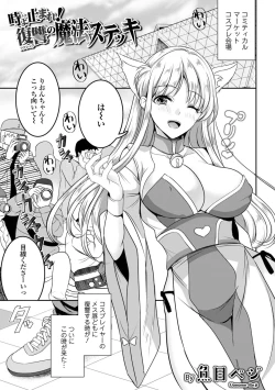 Page 63 of Kyousei! Oshioki Time Vol. 07