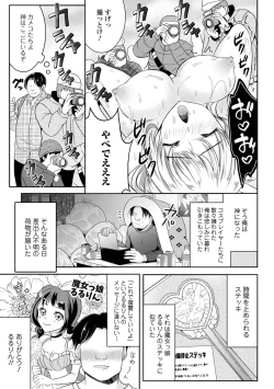Page 75 of Kyousei! Oshioki Time Vol. 07