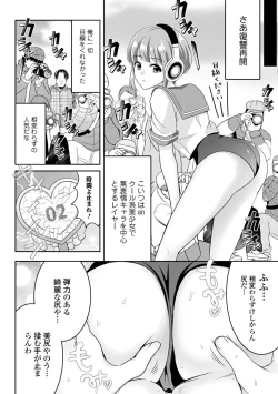 Page 76 of Kyousei! Oshioki Time Vol. 07