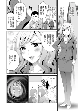 Page 92 of Kyousei! Oshioki Time Vol. 07