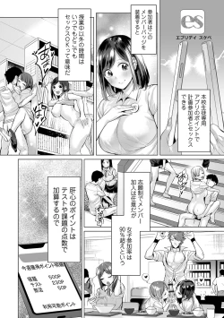 Page 10 of COMIC Orga Vol. 48