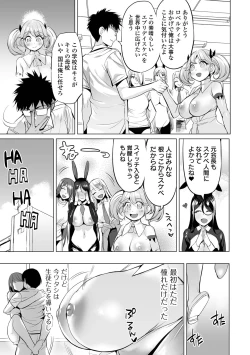 Page 27 of COMIC Orga Vol. 48