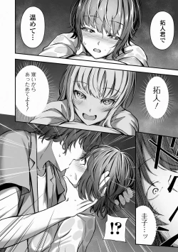 Page 54 of COMIC Orga Vol. 48